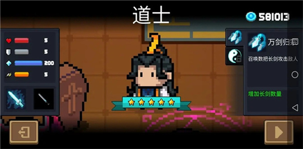 元气骑士手机版5.2.1