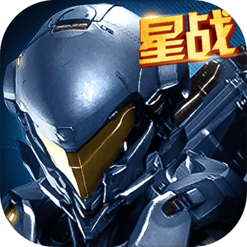 星际征服手游