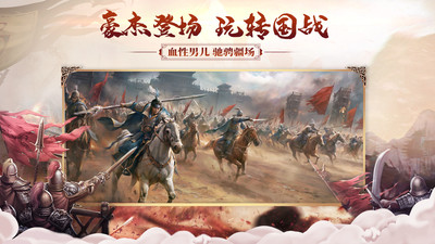 国之战魂安卓免费