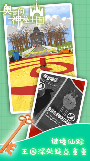 奥兹的神秘王国下载