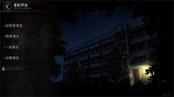 恐怖学校白色情人节手游