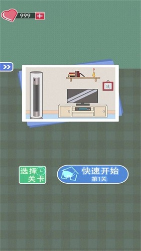 宅家找茬官方版