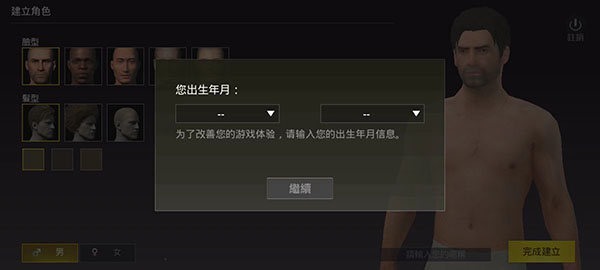 PUBG M(国际服)地铁逃生