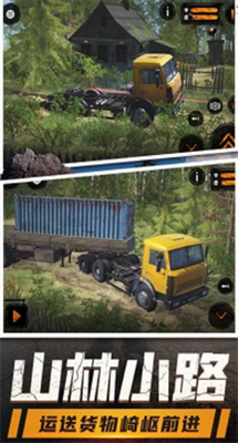 登山卡丁车免费安卓版