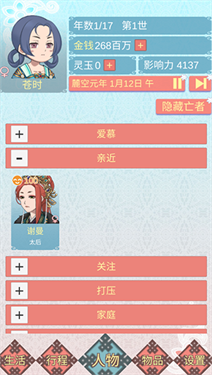 重生长公主的日常内置修改器