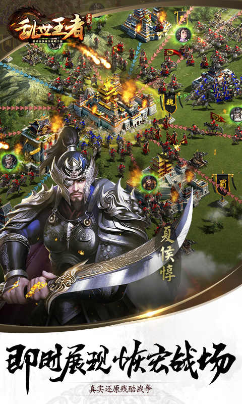 乱世王者体验服
