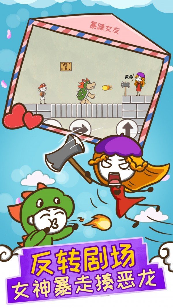 史上最坑爹的游戏12免广告版