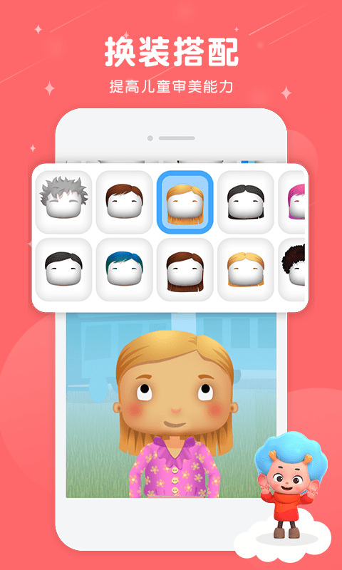 动物游园会游戏