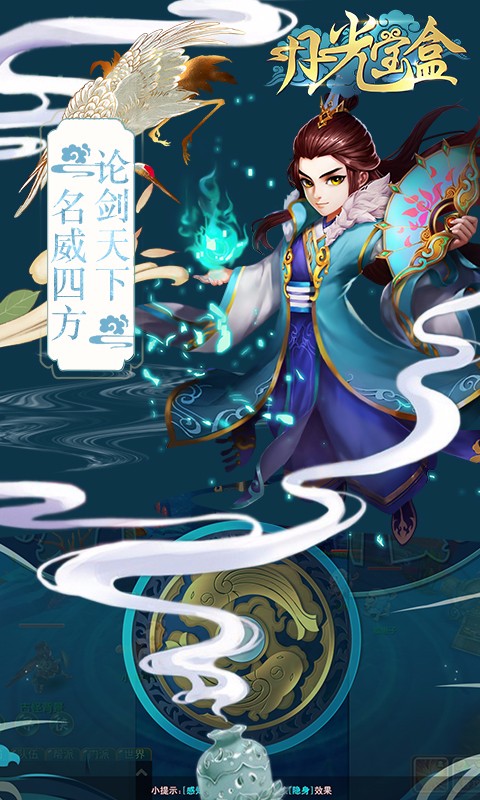 月光宝盒九游版