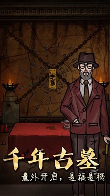 山村老屋3守墓人免广告