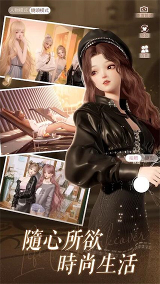 以闪亮之名手机版