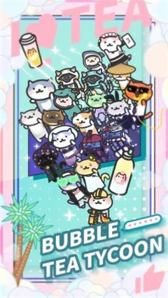 泡茶大亨安卓版