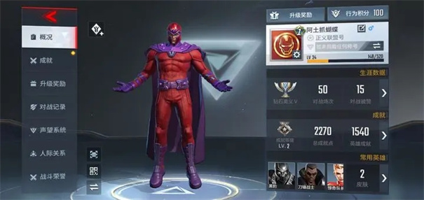 漫威超级战争云游戏