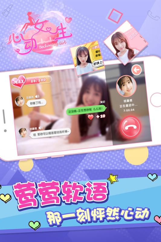 心动女生(GM版)