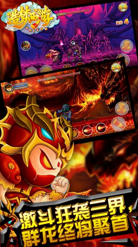 造梦西游3修改器