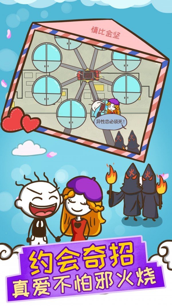 史上最坑爹的游戏12免广告版