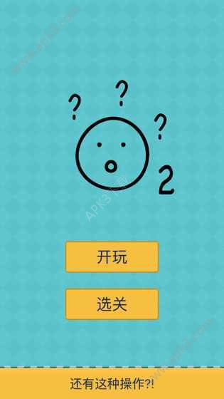 我去还有这种操作2