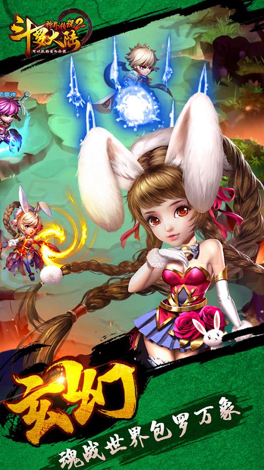 斗罗大陆神界传说手游