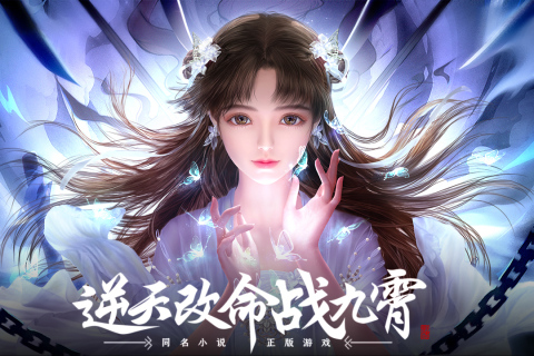 绝世战魂前传官服