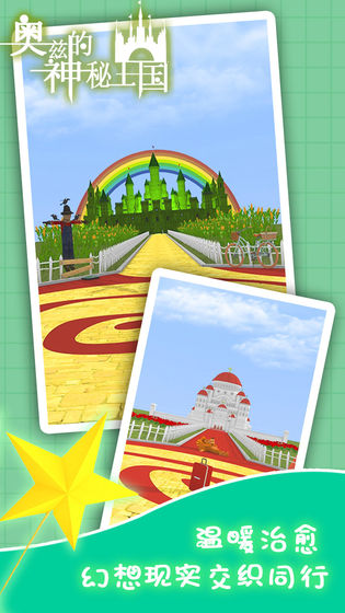 奥兹的神秘王国下载