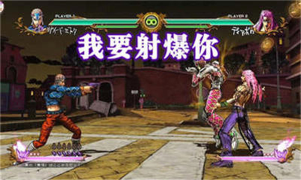 jojo全明星乱斗安卓版