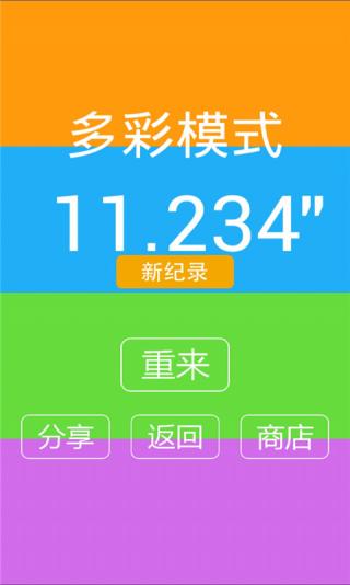 别踩白块儿免费版