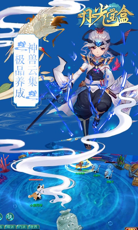 月光宝盒九游版