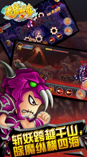 造梦西游3修改器