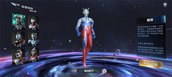 奥特曼集结手游