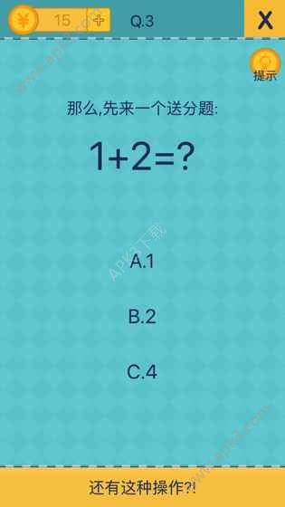 我去还有这种操作2