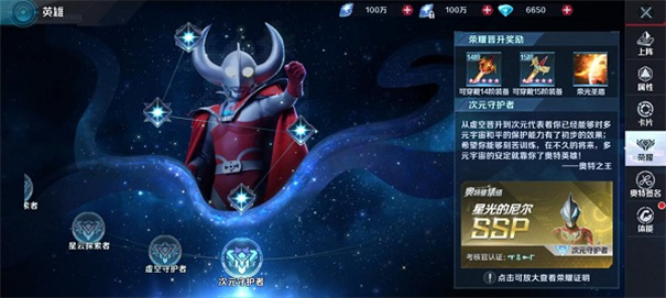 奥特曼集结手游