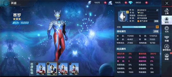 奥特曼集结手游