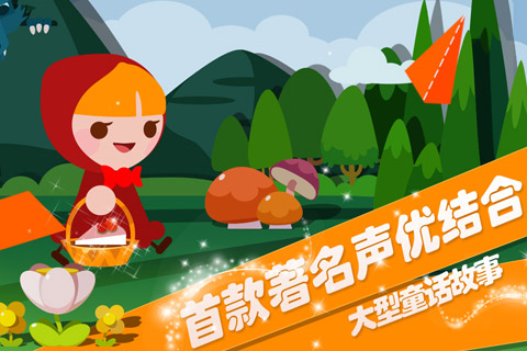 折纸物语安卓版