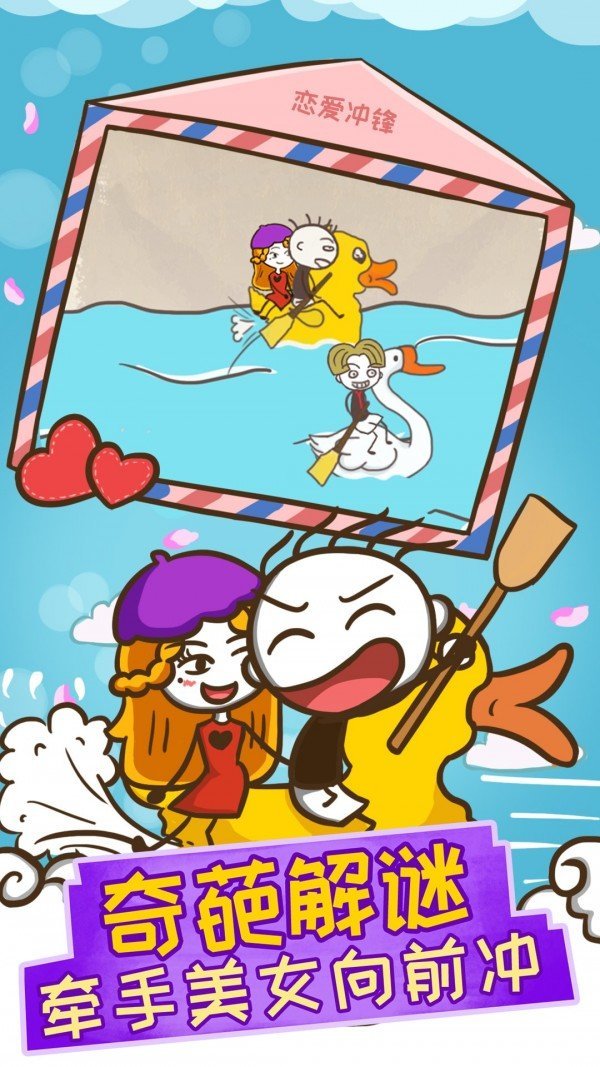 史上最坑爹的游戏12免广告版