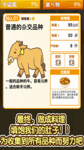 牧场饲养官方版