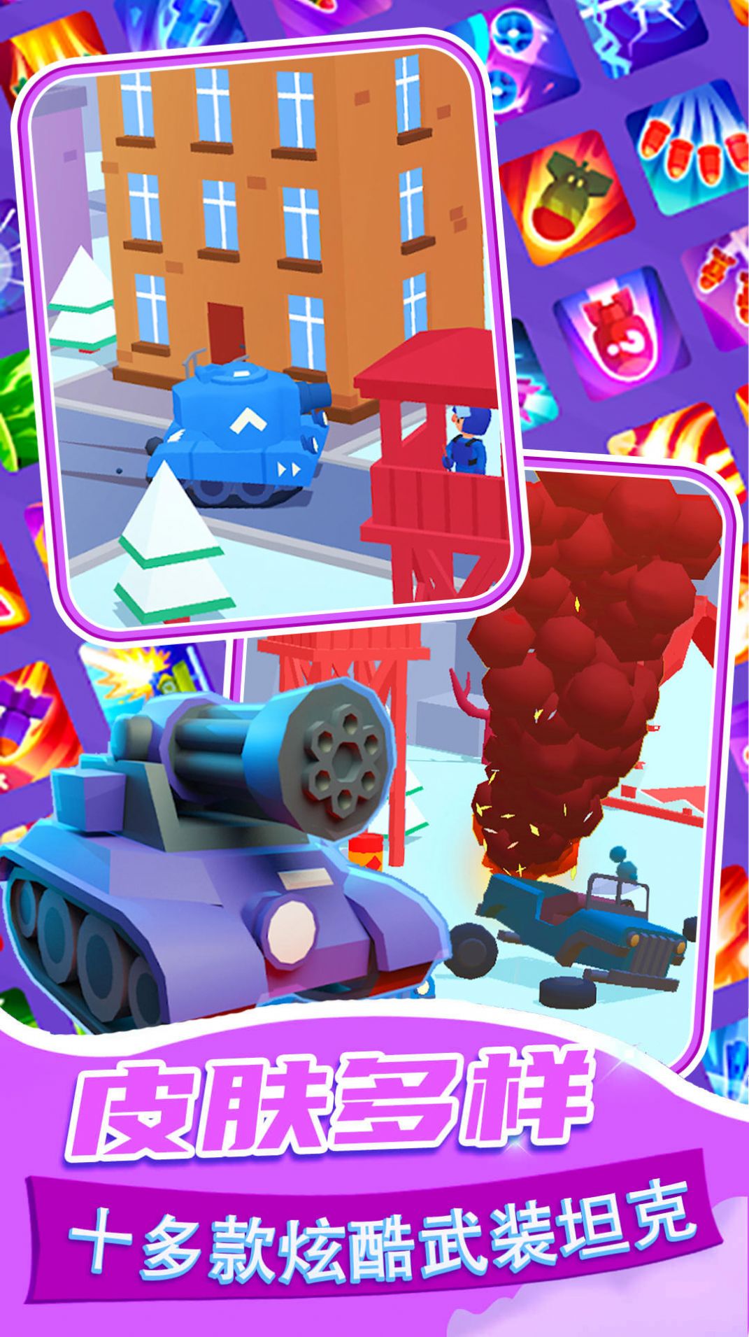 3D坦克狙击手游戏手机版