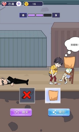 小姐姐快跑游戏