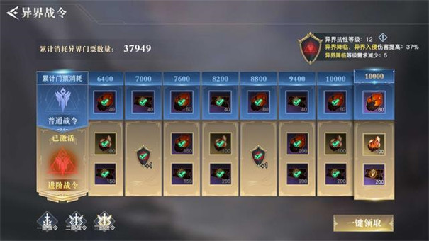 荣耀全明星官服