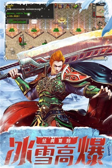 冰雪单职业高爆