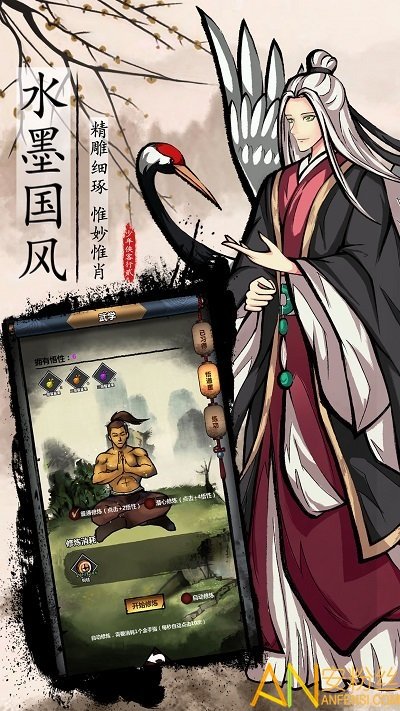 少年侠客2武侠问情录