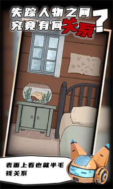 非常调查局魂器