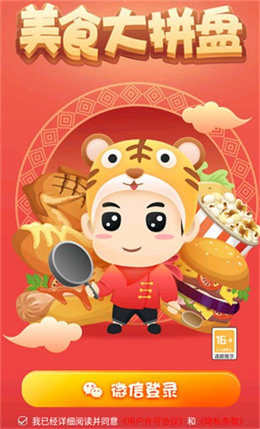 美食大拼盘游戏安卓版