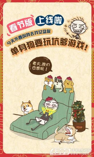 史上最坑爹的游戏7