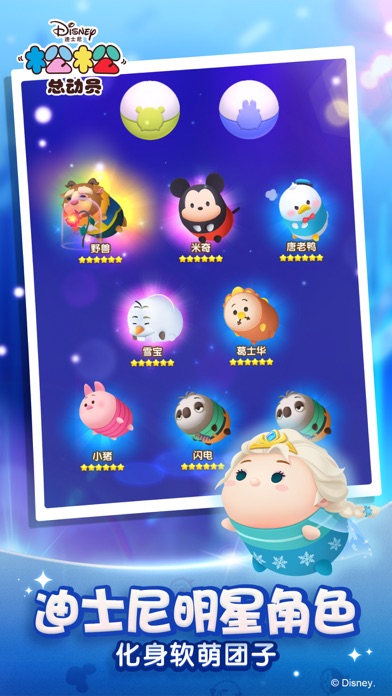 松松总动员(冰雪奇缘)