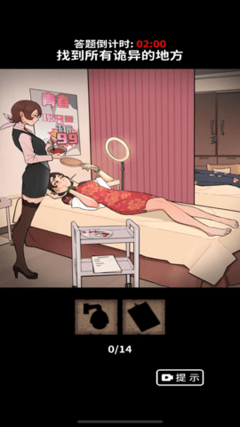 烧脑解谜挑战赛游戏安卓版下载