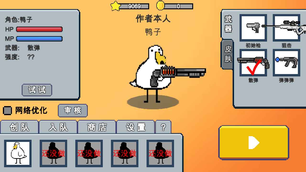 动物干架极速版