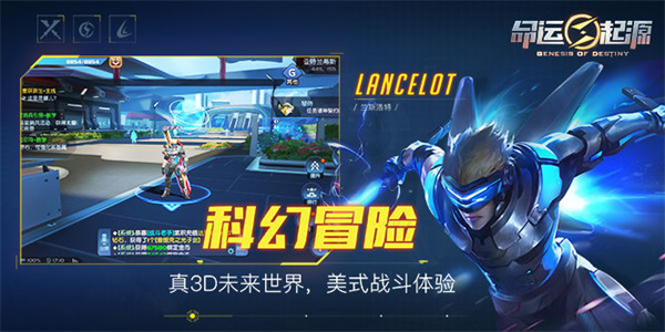 命运起源官方版