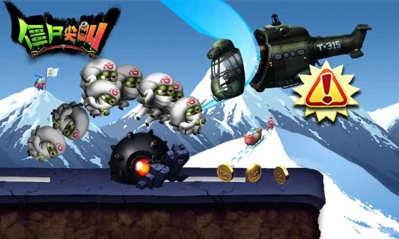 僵尸尖叫中文版