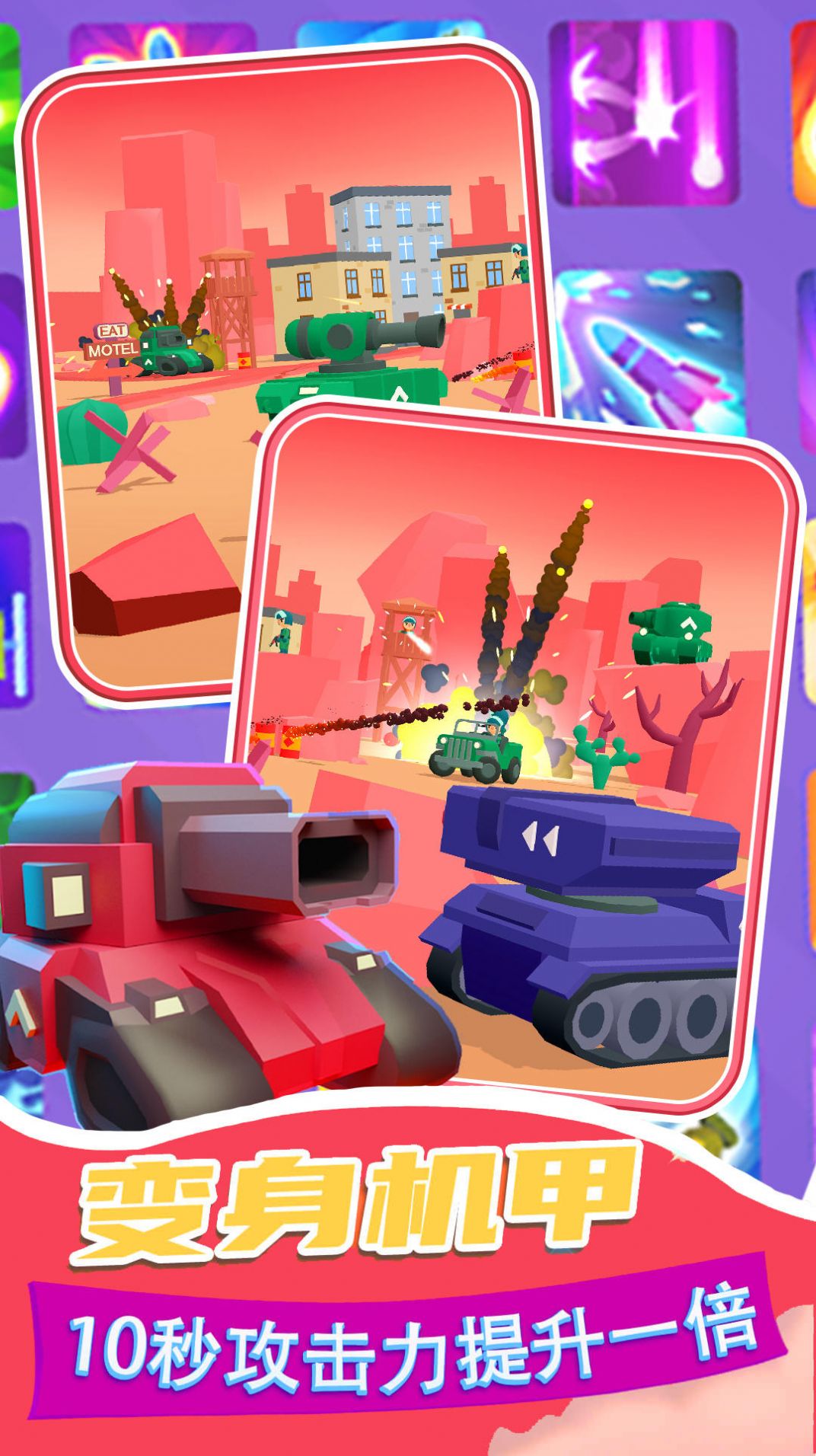 3D坦克狙击手游戏手机版