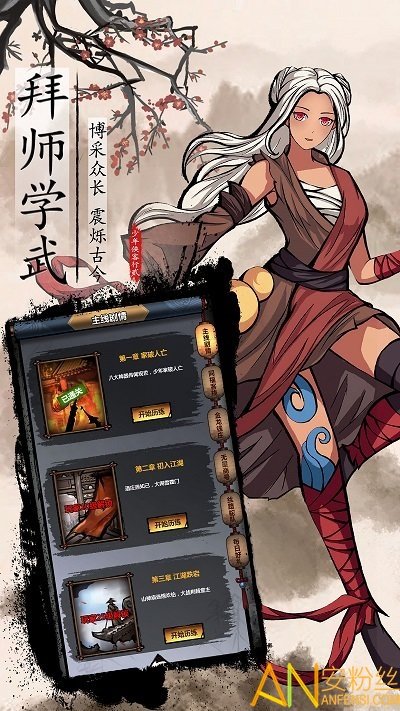 少年侠客2武侠问情录